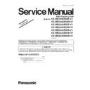 Panasonic KX-MB1900RUB-V1, KX-MB1900RUW-V1, KX-MB2000RUB-V1, KX-MB2000RUW-V1, KX-MB2020RUB-V1, KX-MB2020RUW-V1, KX-MB2030RUW-V1 Service Manual Supplement