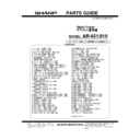 Sharp AR-810 (serv.man25) Parts Guide