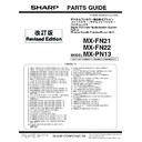 mx-fn21, mx-fn22, mx-pn13 (serv.man7) parts guide