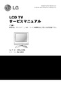 LG 13LCD-1 (CHASSIS:ML-024C) Service Manual