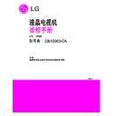 LG 32LV2200-CA (CHASSIS:LP92M) Service Manual