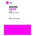 LG 32LV2600 (CHASSIS:LP91U) Service Manual