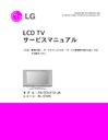 LG 32LX1D-JA (CHASSIS:AL05-HC) Service Manual
