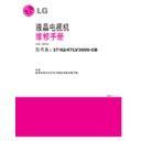 LG 37LV3600 (CHASSIS:LP91U) Service Manual