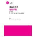 LG 42LK460-CC (CHASSIS:LP91U) Service Manual