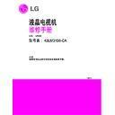 LG 42LM3150-CA (CHASSIS:LP24B) Service Manual