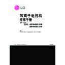 LG 42PA450C-CM (CHASSIS:PA23A) Service Manual