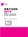 LG 42PC1R-CH, 42PC1RA-CH (CHASSIS:PP62C) Service Manual