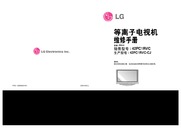 LG 42PC1RVC-CJ (CHASSIS:PP61C) Service Manual