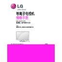 LG 42PN450H-CA (CHASSIS:PD31A, B, CPA31A) Service Manual
