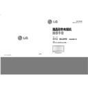 LG 52LB5RE-TC (CHASSIS:LP7BA) Service Manual