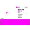 LG 52LB5REA-TC (CHASSIS:LP7BA) Service Manual