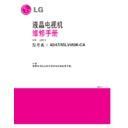 LG 55LV4500-CA (CHASSIS:LC01U) Service Manual