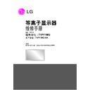 LG 71PY1M-WA, 71PY1MG-WA (CHASSIS:PM61A) Service Manual