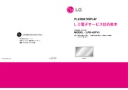 LG LPD-42PV1, MJ-42PZ15 (CHASSIS:NF-01DC) Service Manual