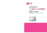 LG LPD50PX2, MJ-50PZ44V (CHASSIS:RF-03GB) Service Manual