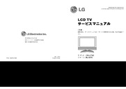 LG RJ-17LZ20, CR-L17SC (CHASSIS:ML-027C) Service Manual