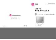 LG RJ-20LA60, CR-L20SE (CHASSIS:ML-012C) Service Manual