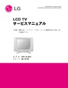 LG RM-15LA66 (CHASSIS:ML-041B) Service Manual