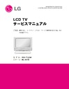 LG RM-17LZ40 (CHASSIS:ML-041B) Service Manual