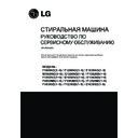 LG F1039SD Service Manual