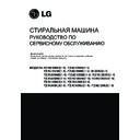 LG F10B8MD Service Manual