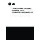 LG F8092LD Service Manual