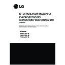 LG F90C3LD Service Manual