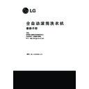 LG WD-A1228ADS Service Manual