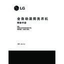 LG WD-A1229EDS Service Manual