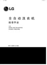 LG XQB110-13SA Service Manual