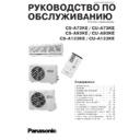 Panasonic CS-A73KE, CS-A93KE, CS-A123KE, CU-A73KE, CU-A93KE, CU-A123KE Service Manual