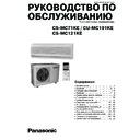 Panasonic CS-MC71KE, CS-MC121KE, CU-MC191KE Service Manual