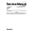 Panasonic BL-C111CE-BX Service Manual Supplement