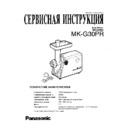 Panasonic MK-G30PR Service Manual