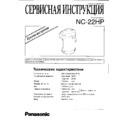 Panasonic NC-22HP Service Manual Simplified