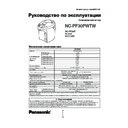 Panasonic NC-PF30PWTW Service Manual