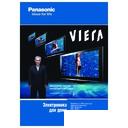 Panasonic 2008 SPRING-SUMMER Other Service Manuals