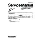 Panasonic KX-T7730UA (serv.man5) Service Manual Supplement