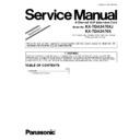 Panasonic KX-TDA3470XJ, KX-TDA3470X (serv.man4) Service Manual Supplement