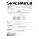 Panasonic KX-TCC106-B (serv.man3) Service Manual Supplement