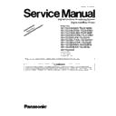 Panasonic KX-TGJ310RU, KX-TGJ312RU, KX-TGJ320RU, KX-TGJ322RU (serv.man2) Service Manual Supplement