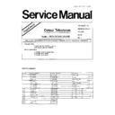 Panasonic TC-21F2 Service Manual Supplement