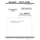 ar-p17 (serv.man8) parts guide