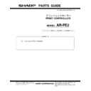 ar-pe2 (serv.man9) parts guide