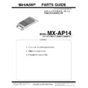 Sharp MX-AP14 (serv.man2) Parts Guide