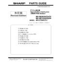 Sharp MX-M260, MX-M260N, MX-M260FG, MX-M260FP (serv.man7) Parts Guide