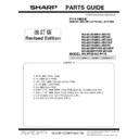 Sharp MX-M266N, MX-M316N, MX-M356N (serv.man10) Parts Guide