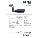 Sony BDP-S300 Service Manual