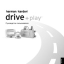 drive and play (serv.man13) user guide / operation manual